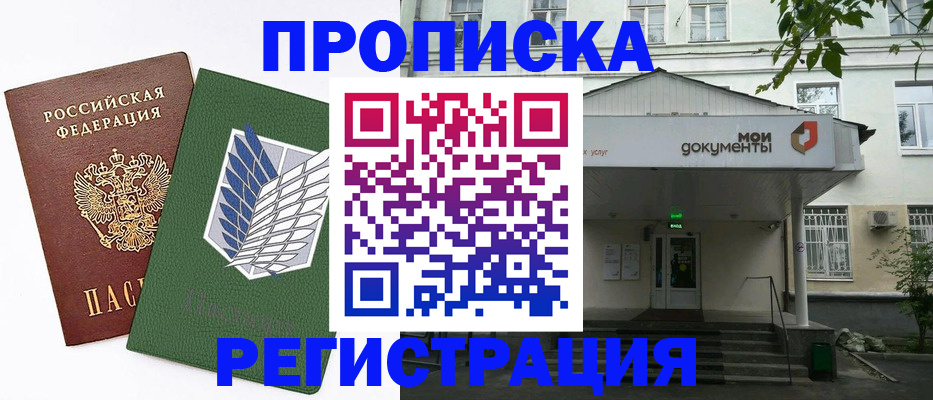 где прописаться в Октябрьске