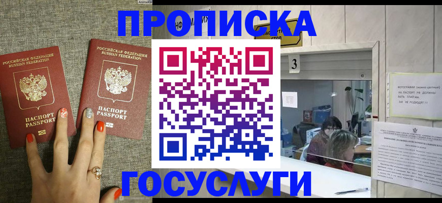 временная прописка в Октябрьске