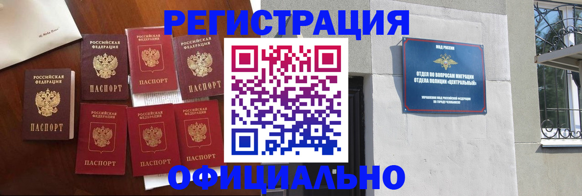 временная регистрация купить в Октябрьске